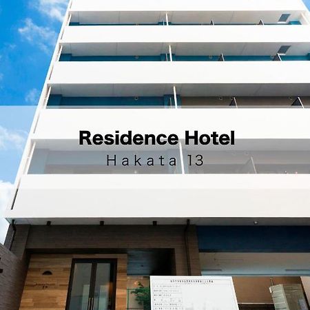 Residence Hotel Hakata 13 Фукуока Экстерьер фото