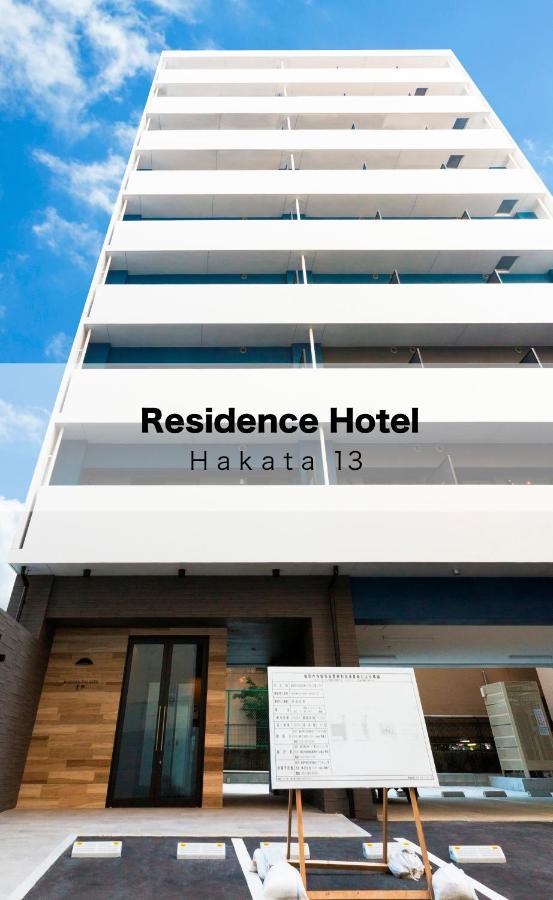 Residence Hotel Hakata 13 Фукуока Экстерьер фото
